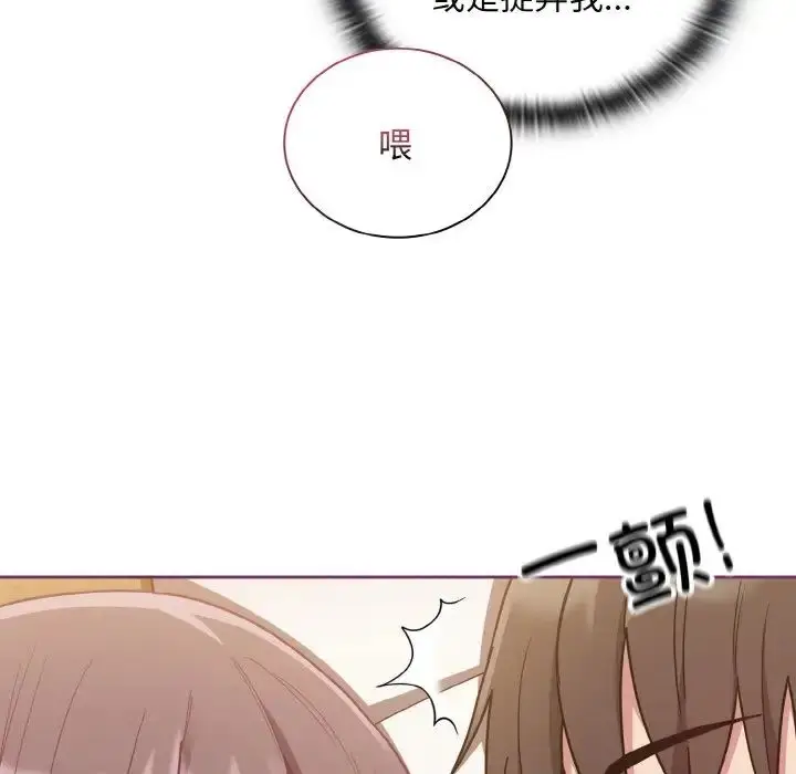 漫画《不请自来的未婚妻》第65话第43张图