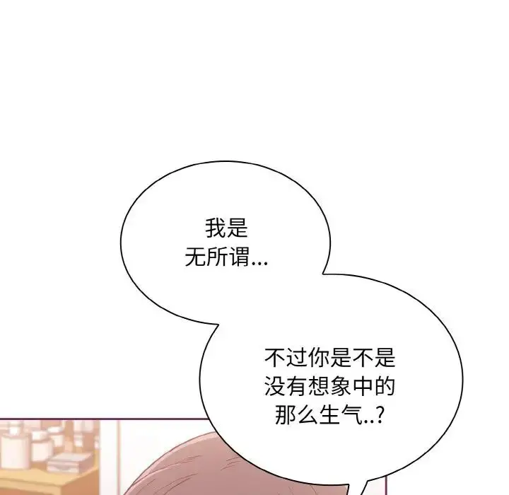 漫画《不请自来的未婚妻》第65话第53张图