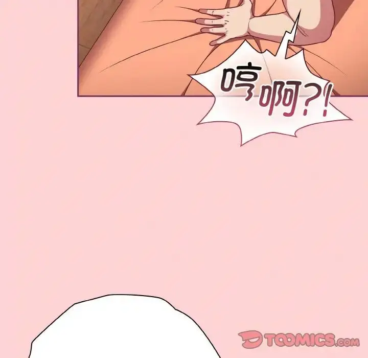 漫画《不请自来的未婚妻》第65话第57张图