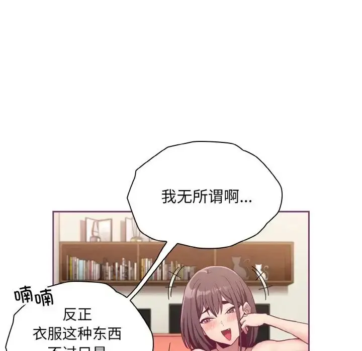 漫画《不请自来的未婚妻》第65话第6张图