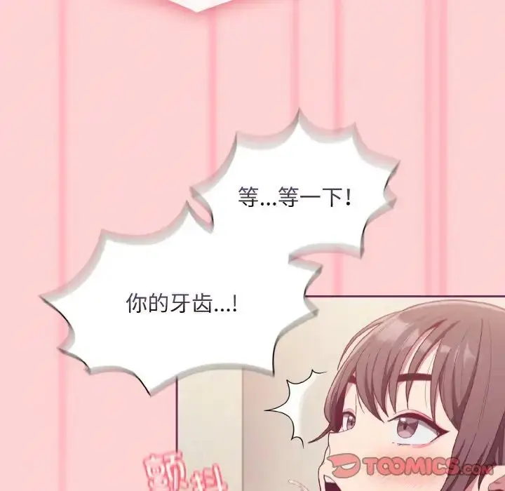 漫画《不请自来的未婚妻》第65话第69张图