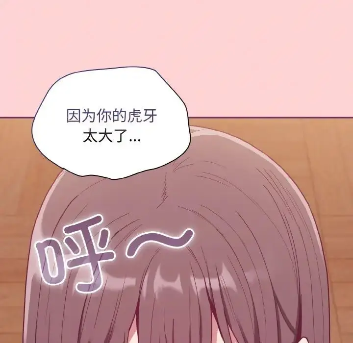 漫画《不请自来的未婚妻》第65话第71张图
