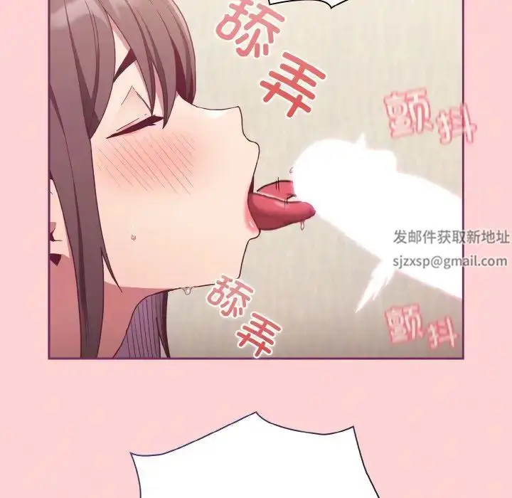 漫画《不请自来的未婚妻》第65话第76张图