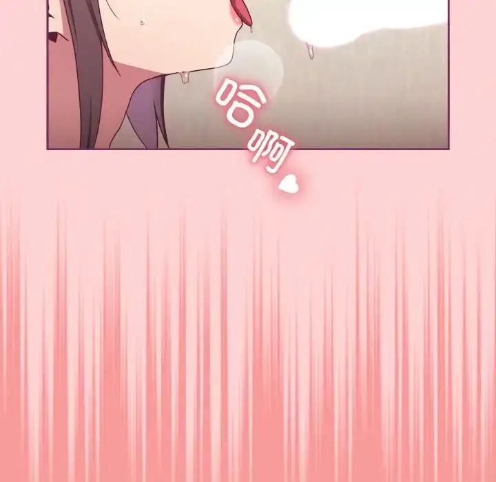 漫画《不请自来的未婚妻》第65话第78张图