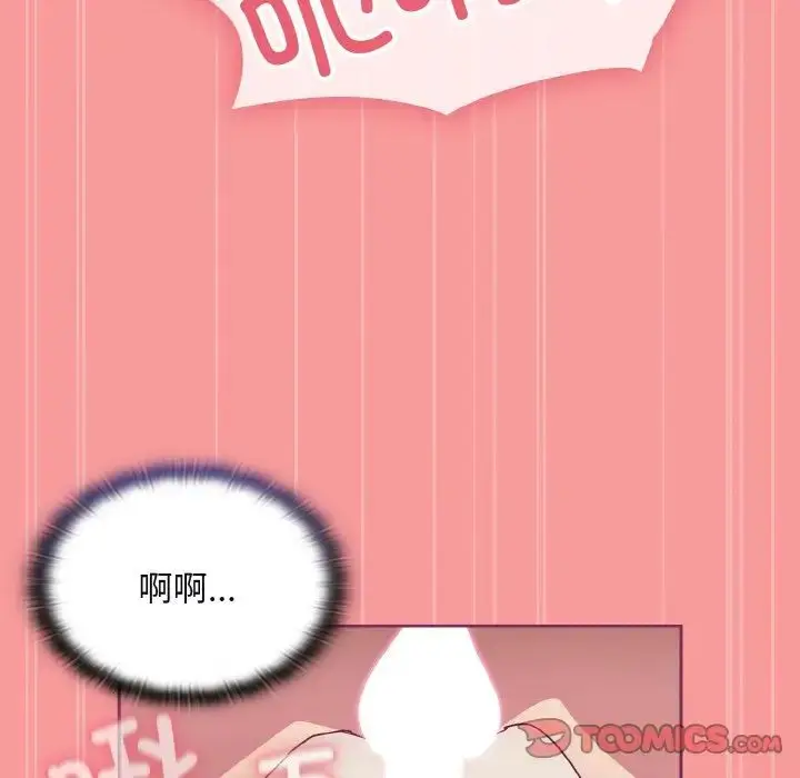 漫画《不请自来的未婚妻》第65话第81张图
