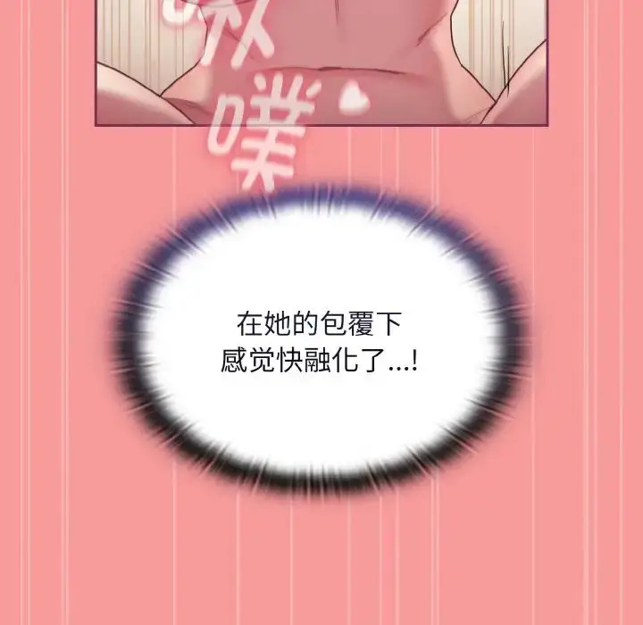 漫画《不请自来的未婚妻》第65话第83张图