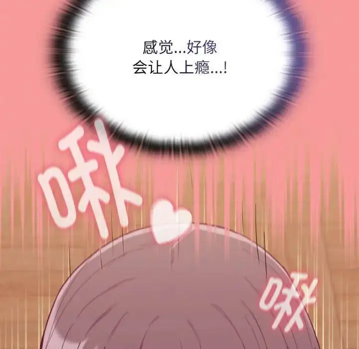 漫画《不请自来的未婚妻》第65话第86张图