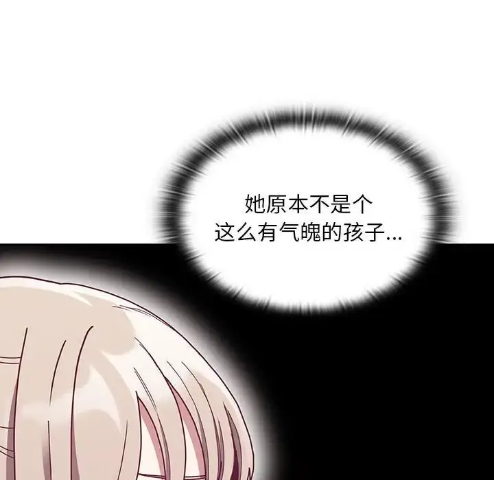 漫画《不请自来的未婚妻》第80话第101张图