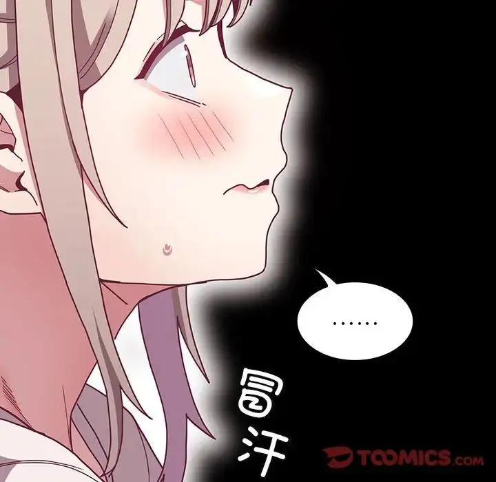 漫画《不请自来的未婚妻》第80话第102张图