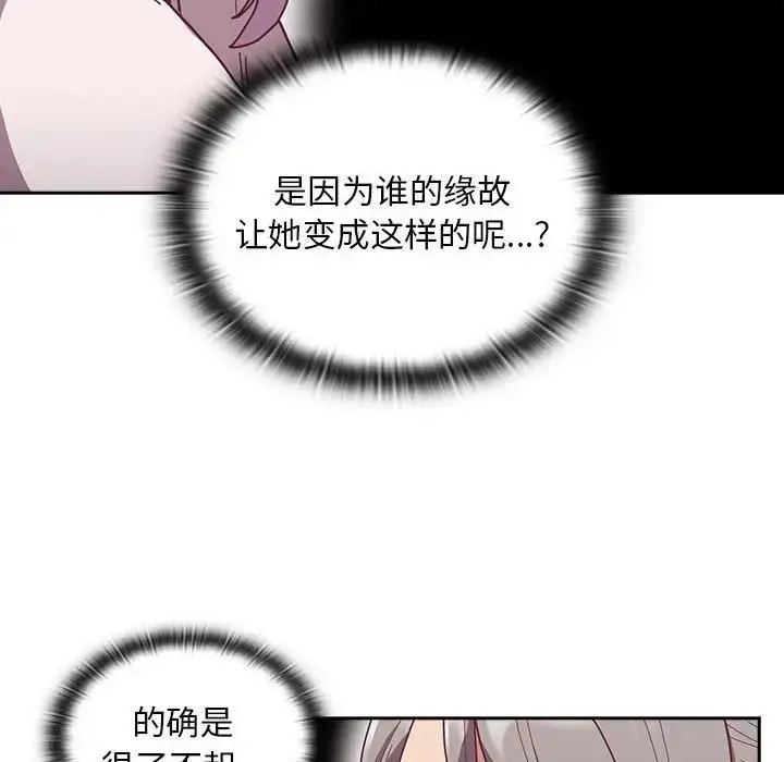 漫画《不请自来的未婚妻》第80话第103张图