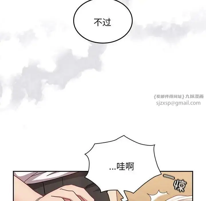 漫画《不请自来的未婚妻》第80话第107张图