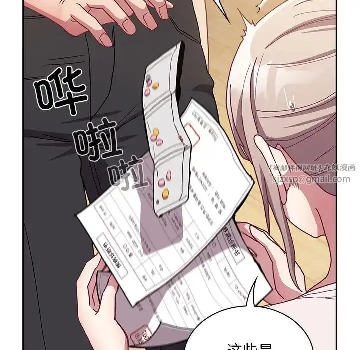 漫画《不请自来的未婚妻》第80话第108张图