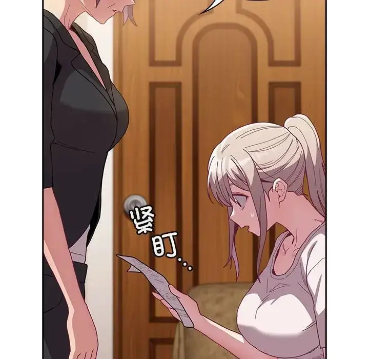 漫画《不请自来的未婚妻》第80话第112张图