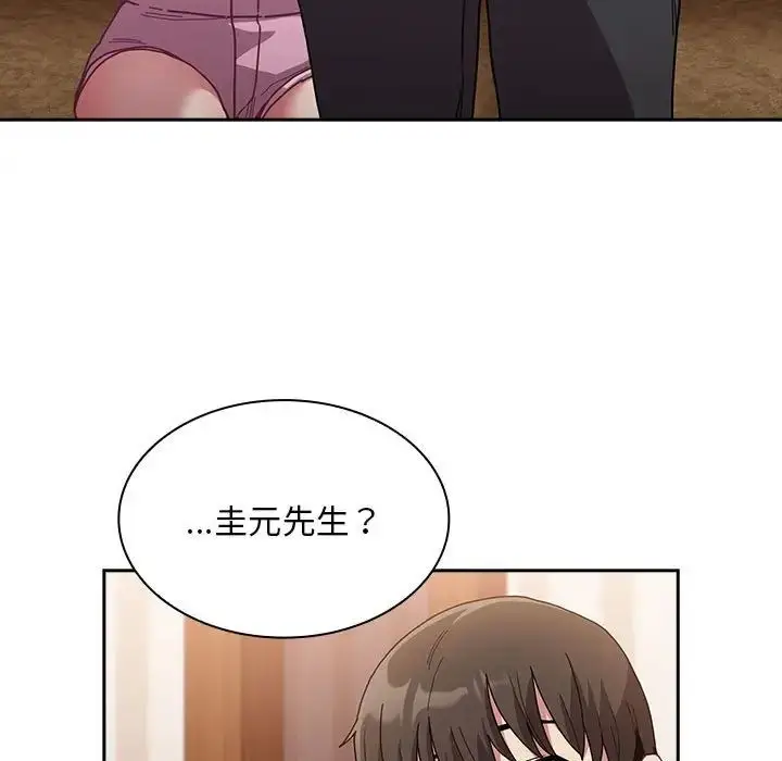 漫画《不请自来的未婚妻》第80话第116张图