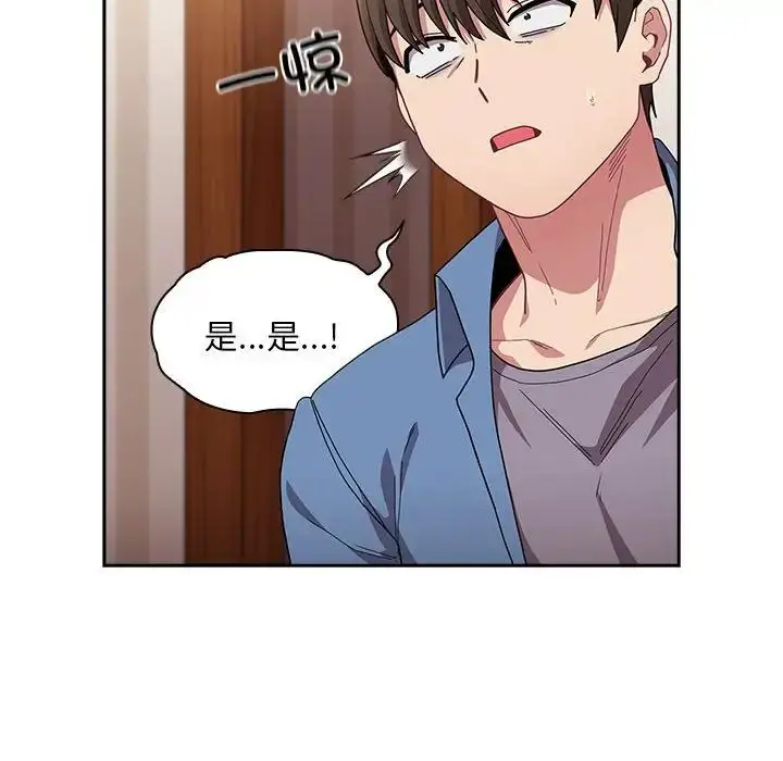 漫画《不请自来的未婚妻》第80话第117张图