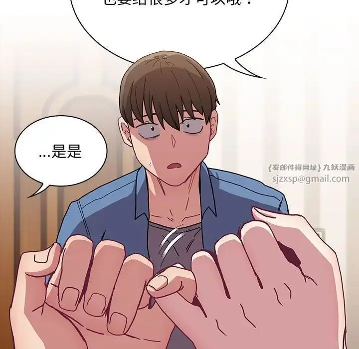漫画《不请自来的未婚妻》第80话第128张图