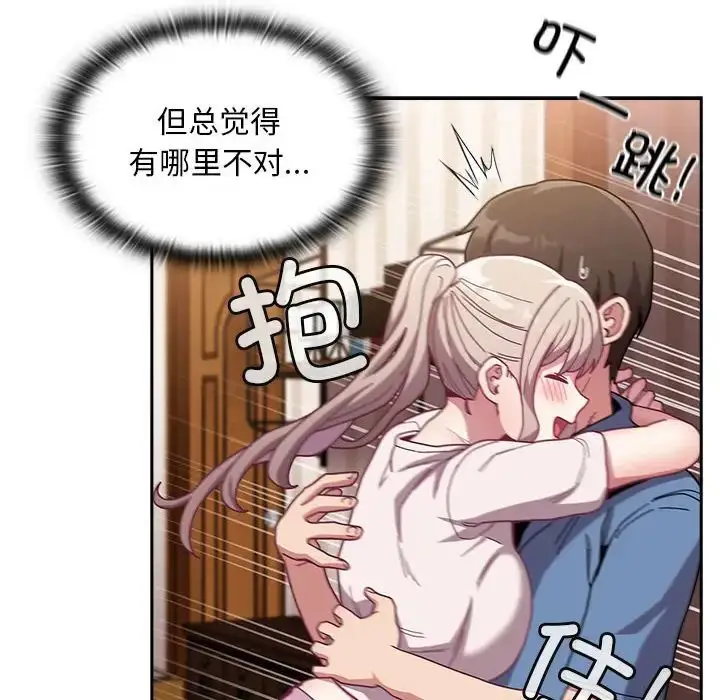 漫画《不请自来的未婚妻》第80话第132张图