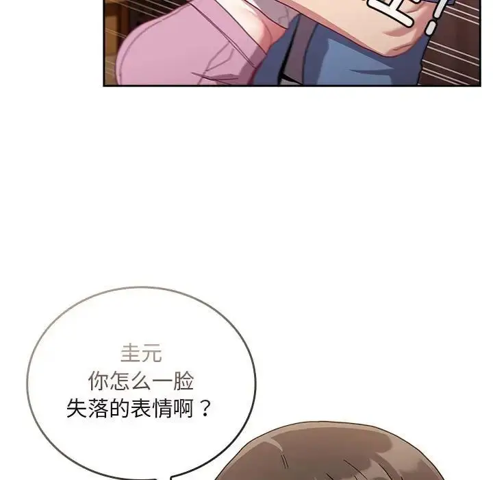 漫画《不请自来的未婚妻》第80话第133张图