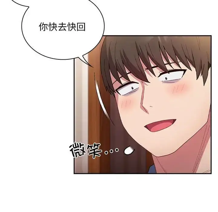 漫画《不请自来的未婚妻》第80话第139张图