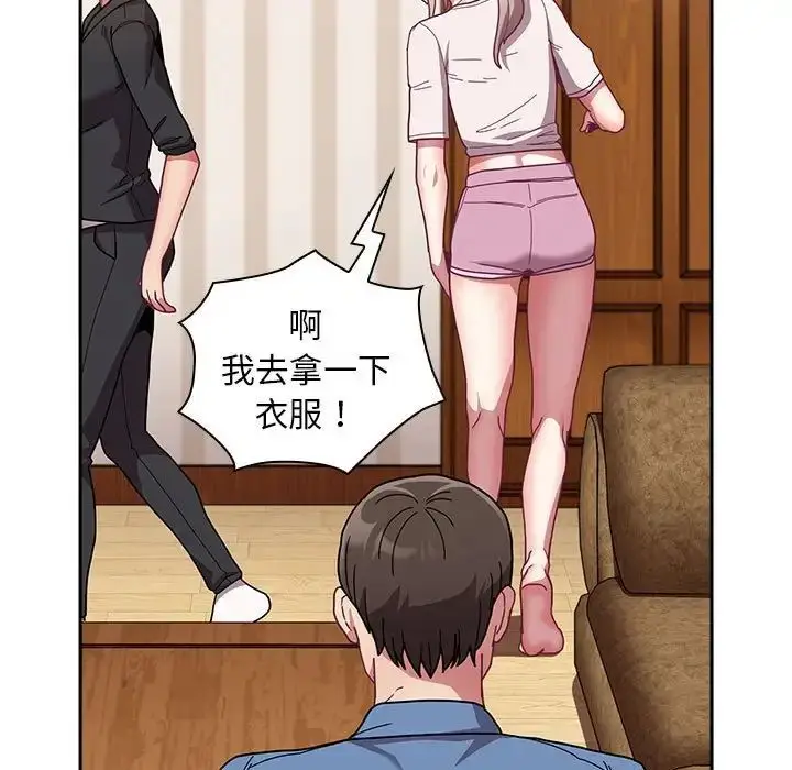 漫画《不请自来的未婚妻》第80话第141张图