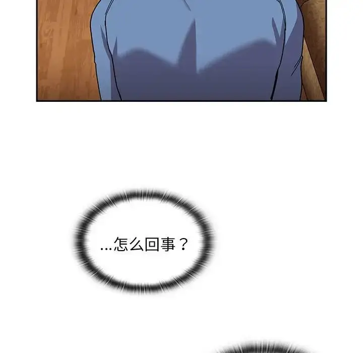 漫画《不请自来的未婚妻》第80话第142张图