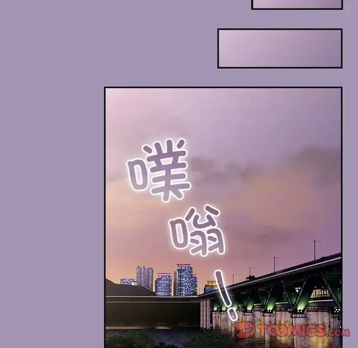 漫画《不请自来的未婚妻》第80话第147张图