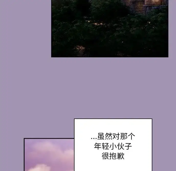 漫画《不请自来的未婚妻》第80话第148张图