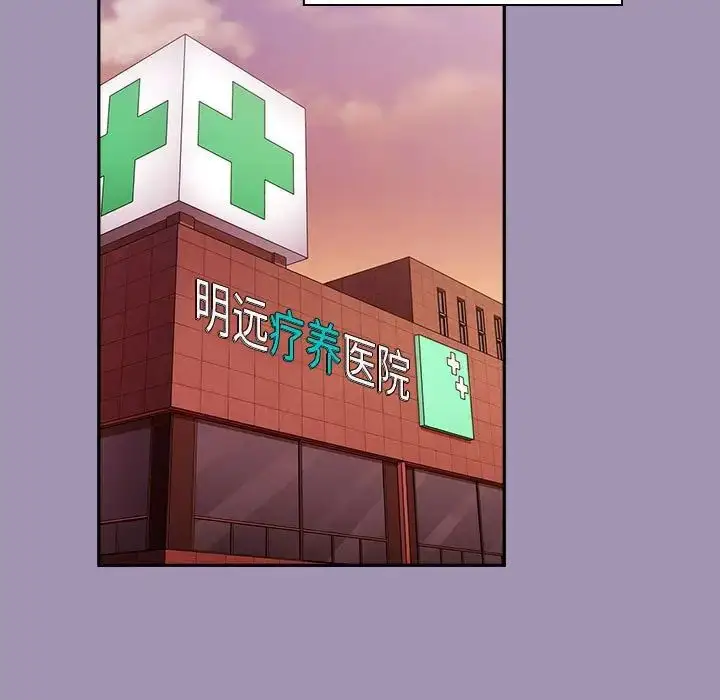 漫画《不请自来的未婚妻》第80话第149张图