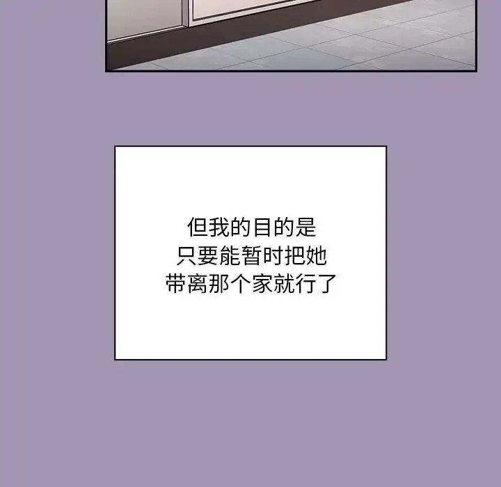 漫画《不请自来的未婚妻》第80话第151张图