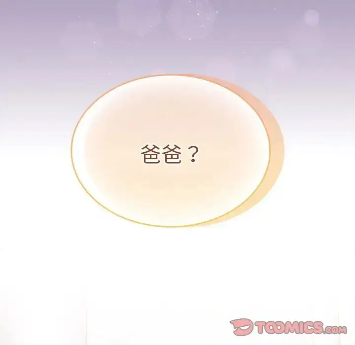 漫画《不请自来的未婚妻》第80话第156张图