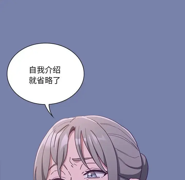 漫画《不请自来的未婚妻》第80话第16张图