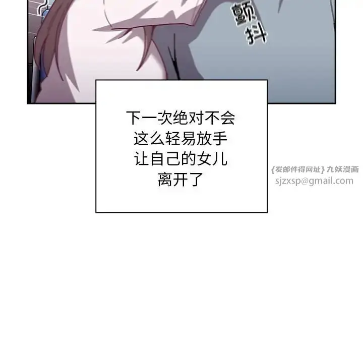 漫画《不请自来的未婚妻》第80话第162张图