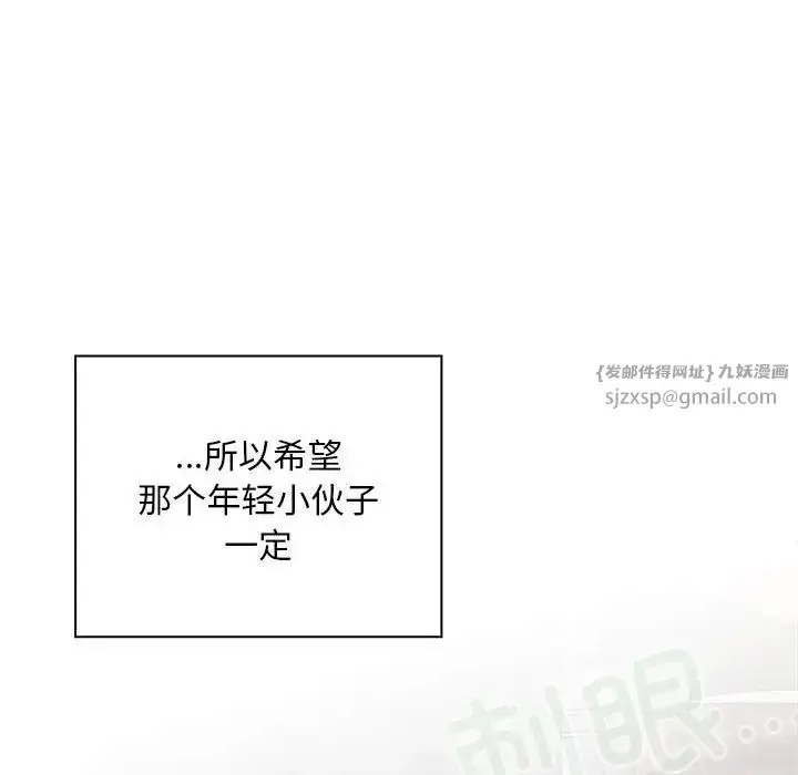 漫画《不请自来的未婚妻》第80话第163张图