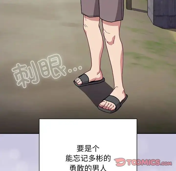 漫画《不请自来的未婚妻》第80话第165张图