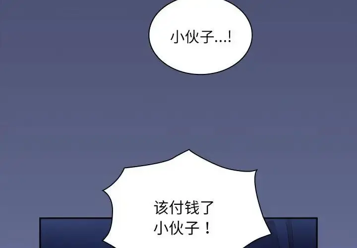 漫画《不请自来的未婚妻》第80话第2张图