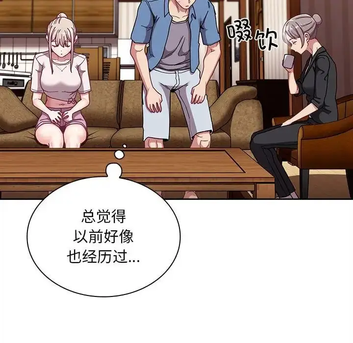 漫画《不请自来的未婚妻》第80话第25张图
