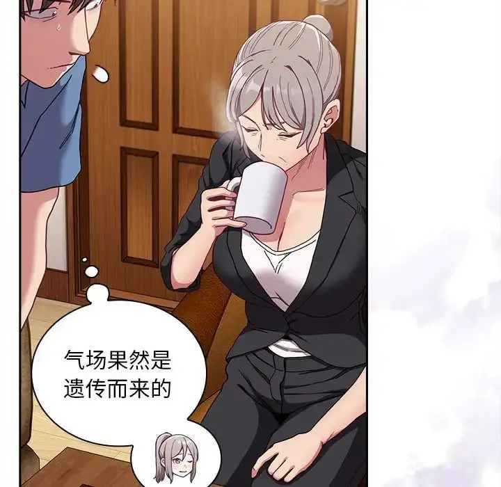 漫画《不请自来的未婚妻》第80话第27张图