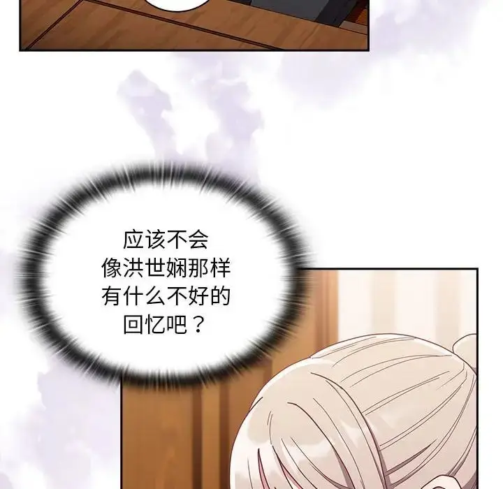 漫画《不请自来的未婚妻》第80话第28张图