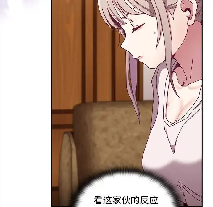 漫画《不请自来的未婚妻》第80话第29张图
