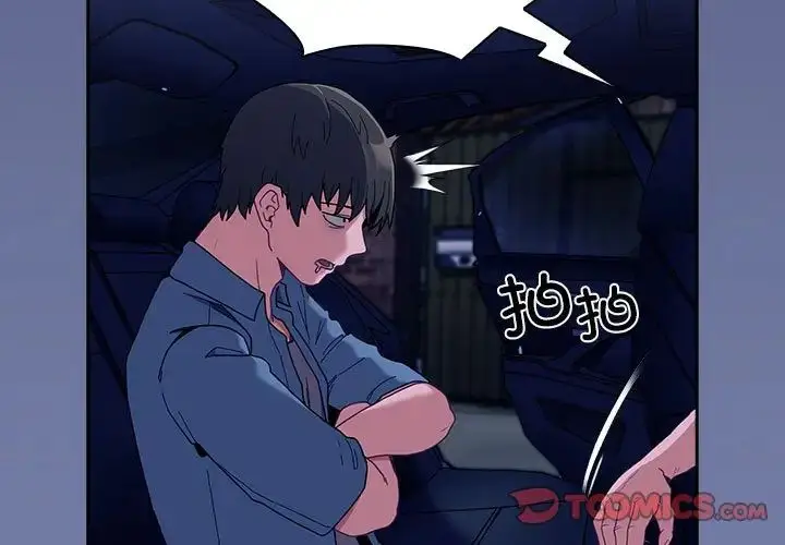 漫画《不请自来的未婚妻》第80话第3张图