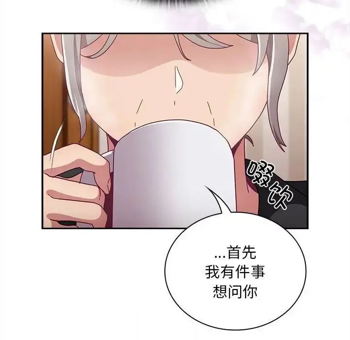 漫画《不请自来的未婚妻》第80话第31张图