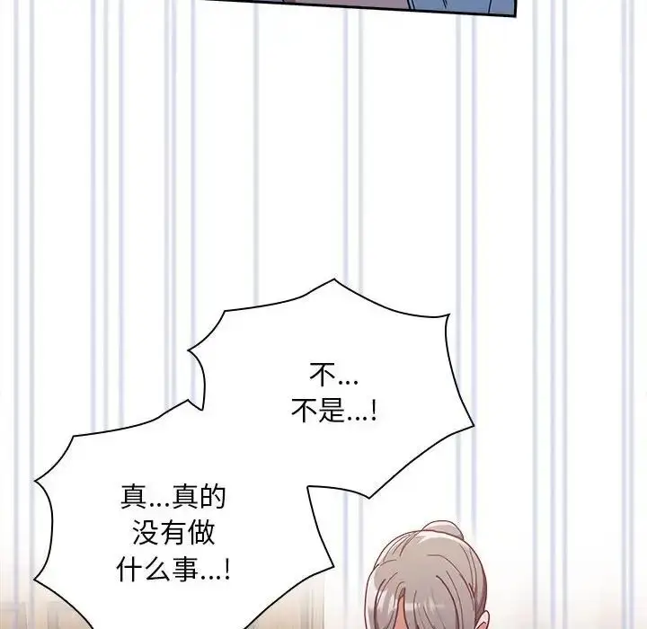 漫画《不请自来的未婚妻》第80话第34张图