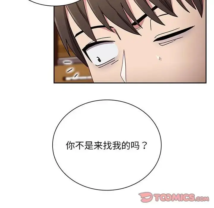 漫画《不请自来的未婚妻》第80话第39张图