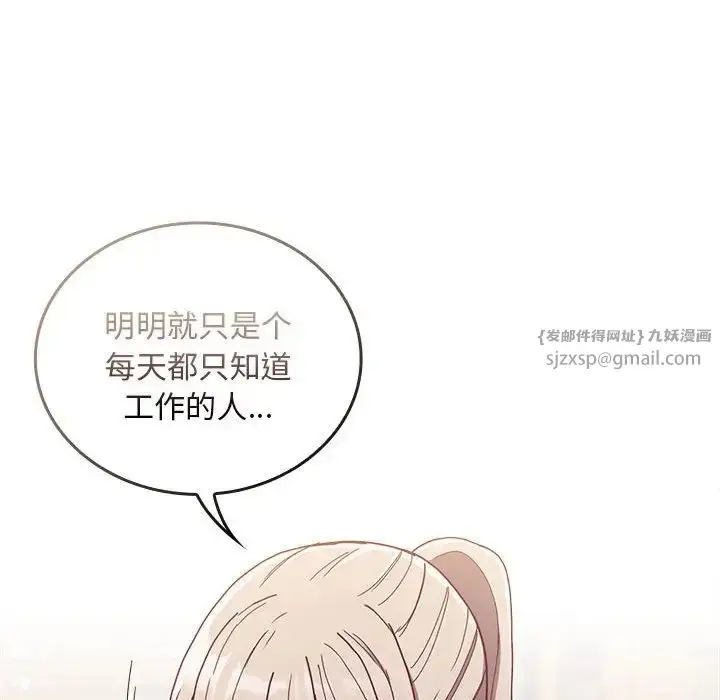 漫画《不请自来的未婚妻》第80话第40张图