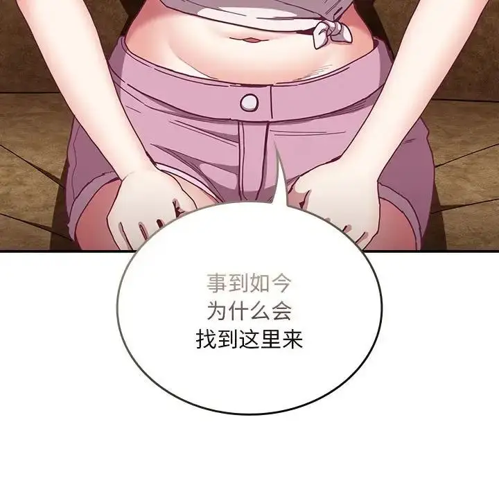 漫画《不请自来的未婚妻》第80话第42张图