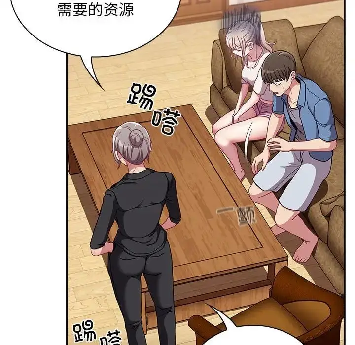 漫画《不请自来的未婚妻》第80话第46张图