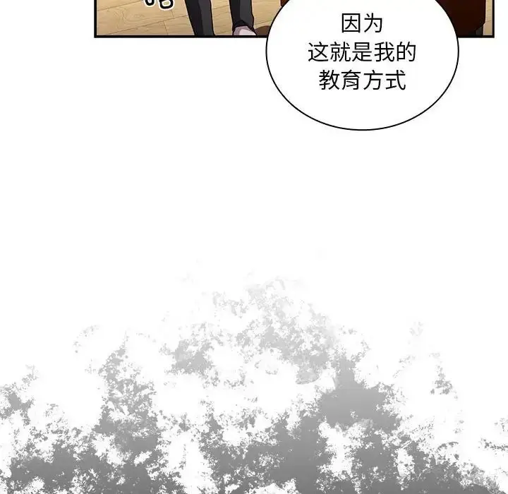漫画《不请自来的未婚妻》第80话第47张图