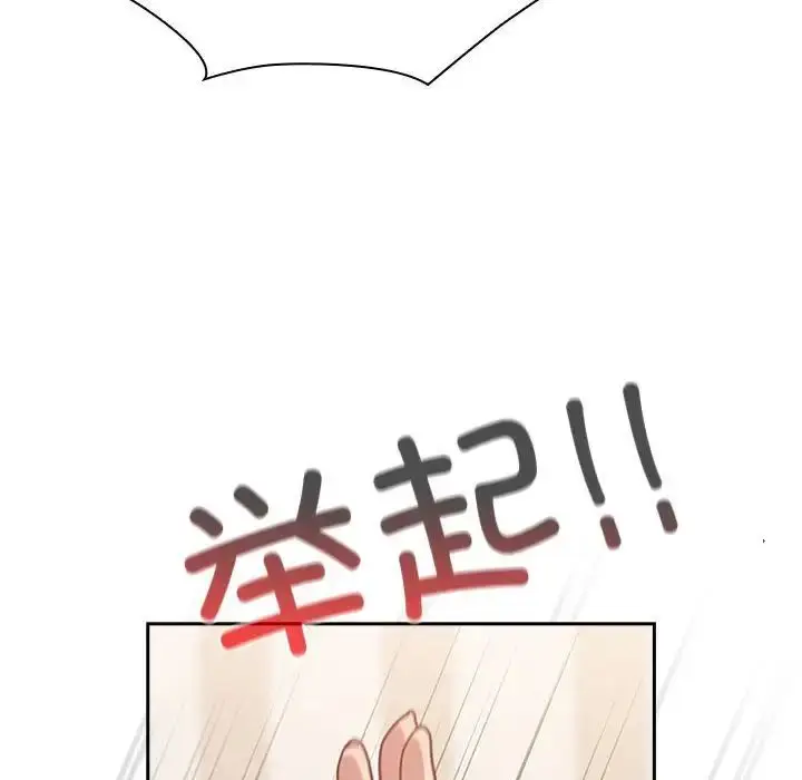 漫画《不请自来的未婚妻》第80话第55张图