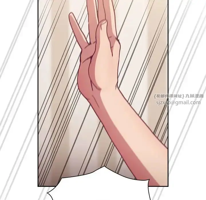 漫画《不请自来的未婚妻》第80话第56张图