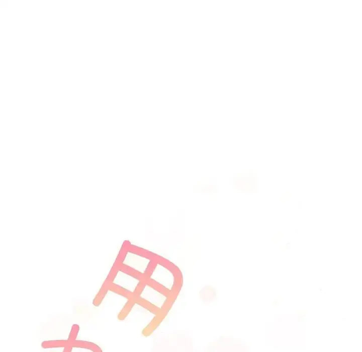 漫画《不请自来的未婚妻》第80话第59张图